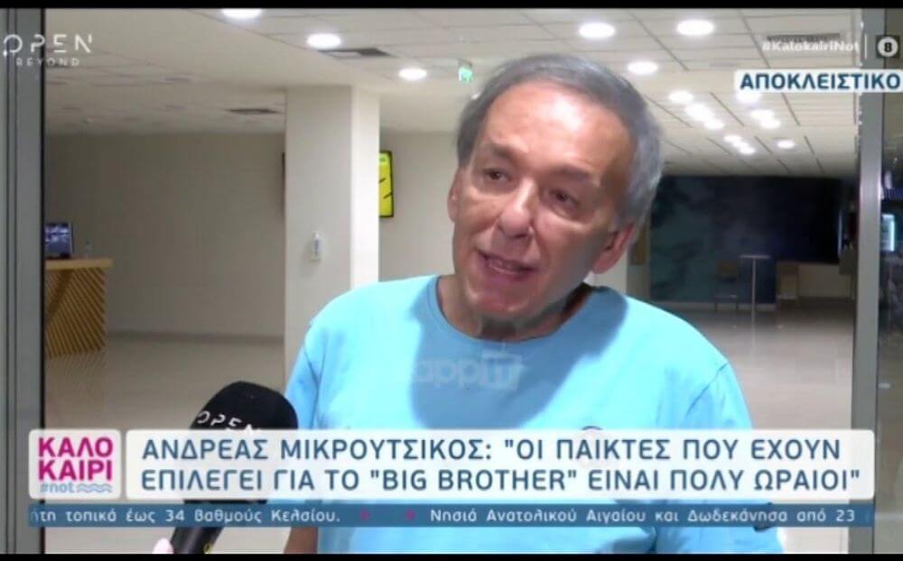 Ανδρέας Μικρούτσικος: Η πρώτη του συνέντευξη μετά την απουσία ετών από την τηλεόραση