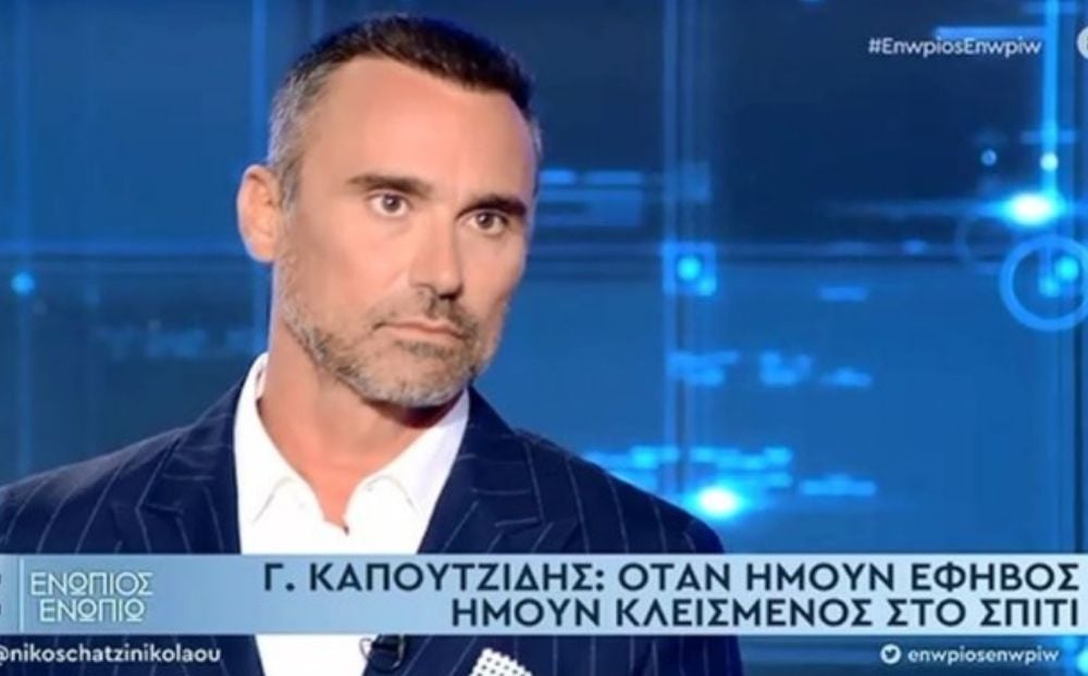 Γιώργος Καπουτζίδης: «Προσπαθώ να στρώσω τον δρόμο για τα παιδιά με ομοφυλοφιλία…»