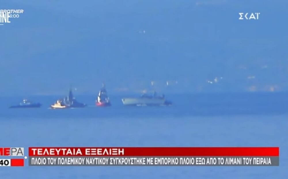 Σύγκρουση πλοίων στον Πειραιά - Βυθίζεται το «Καλλιστώ» του Πολεμικού Ναυτικού