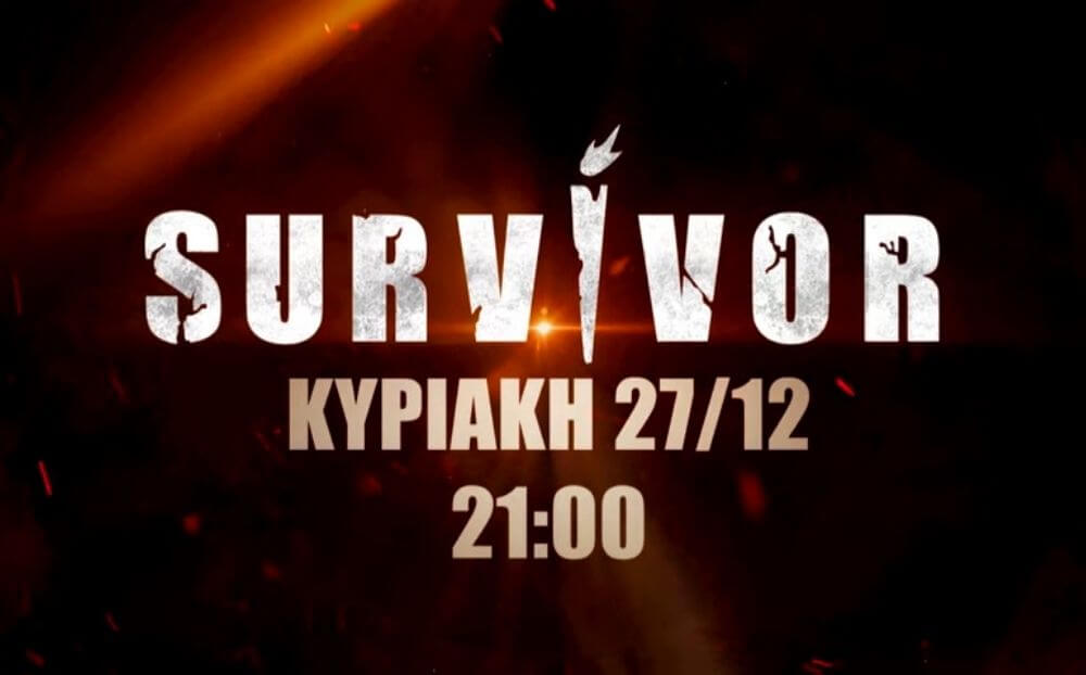 Survivor 4: Η πρεμιέρα και το τρέιλερ!