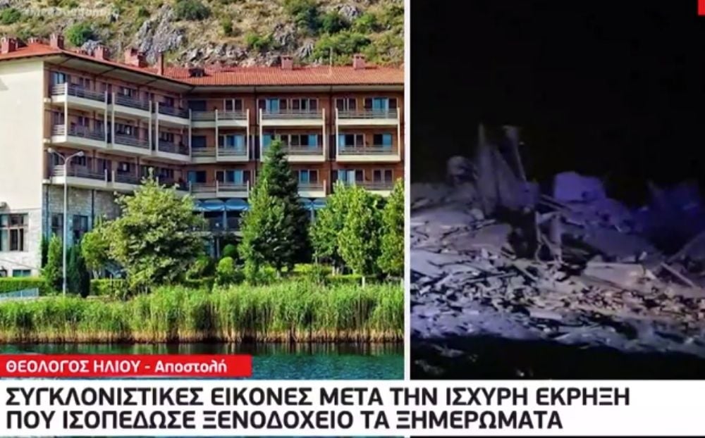 Καστοριά: Εικόνες - ΣΟΚ μετά από έκρηξη σε ξενοδοχείο – Τι λένε αυτόπτες μάρτυρες