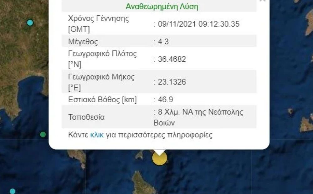 Σεισμός στη Νεάπολη Λακωνίας