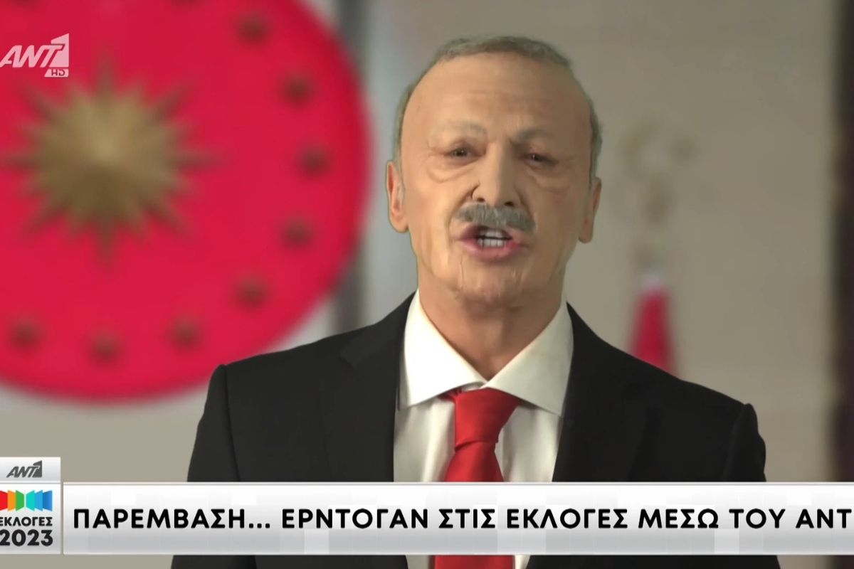 Εκλογές 2023: Επική παρέμβαση Ζαχαράτου στον ΑΝΤ1 ως… Ερντογάν και Εμινέ