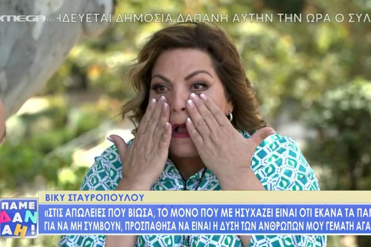 Η Βίκυ Σταυροπούλου λύγισε μπροστά στην κάμερα: «Ήταν ένοχο μυστικό της οικογένειας»