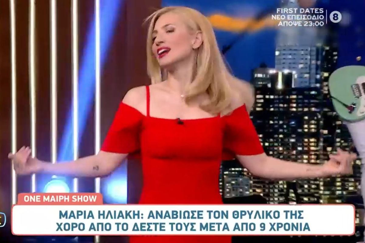 Μαρία Ηλιάκη: Χόρεψε ξανά τον θρυλικό χορό της από τους «Δέστε Τους» - Χαμός στο πλατό του ΑΝΤ1