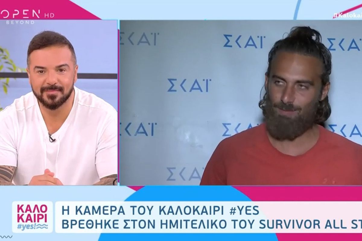 Στην κάμερα της εκπομπής «Καλοκαίρι Yes» μίλησε ο Μάριος Πρίαμος Ιωαννίδης αμέσως μετά το τέλος του ημιτελικού του Survivor.