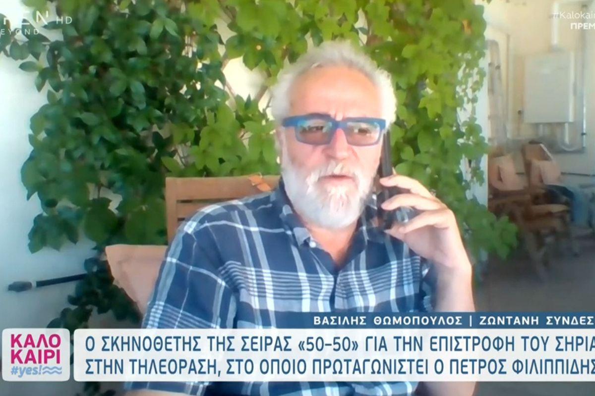 O Βασίλης Θωμόπουλος μίλησε για την επιστροφή του 50-50: «Δεν έχω καλές σχέσεις με τον Πέτρο Φιλιππίδη, δεν μιλάμε»